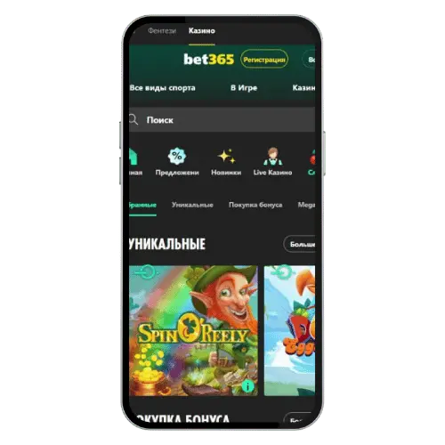 Fortune Tiger Bet365